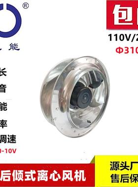 思能SC3G310 220V直流无刷后倾离心风机 外转子无极调速离心风机