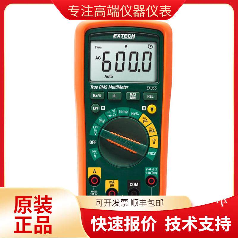 Extech EX355专业真有效值万用表与非接触电压检测
