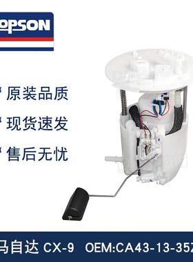 CA43-13-35Z CA43-13-35X CA411335X E9024M 燃油泵总成