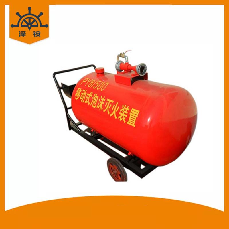 PY4/100半固定式（轻便式）泡沫灭火装置 移动式泡沫灭火装置其他