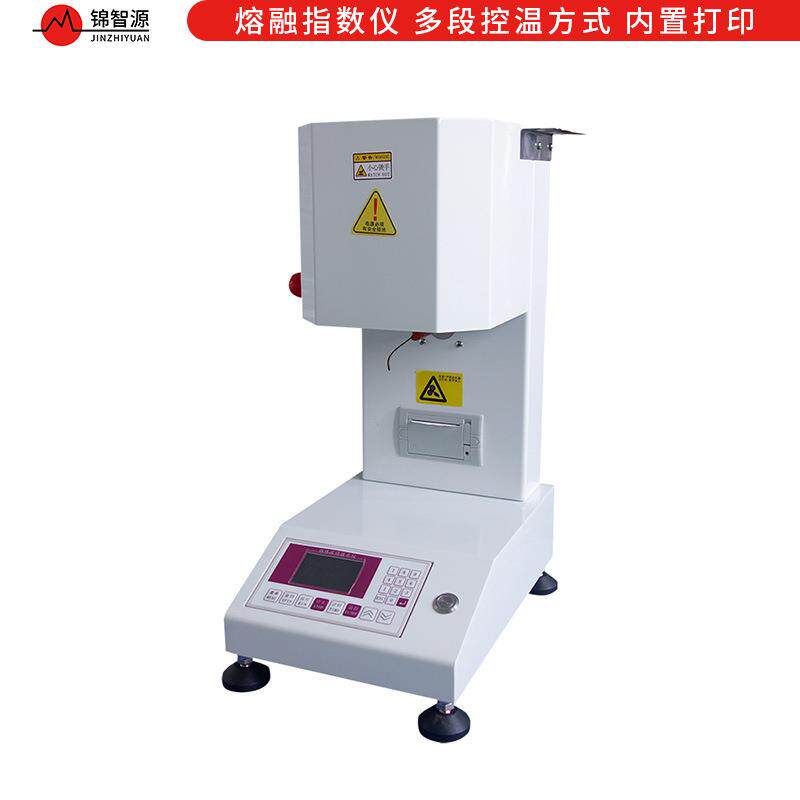 供应熔体速率仪 塑料熔体流动速率测定仪 熔融指数测定仪厂家