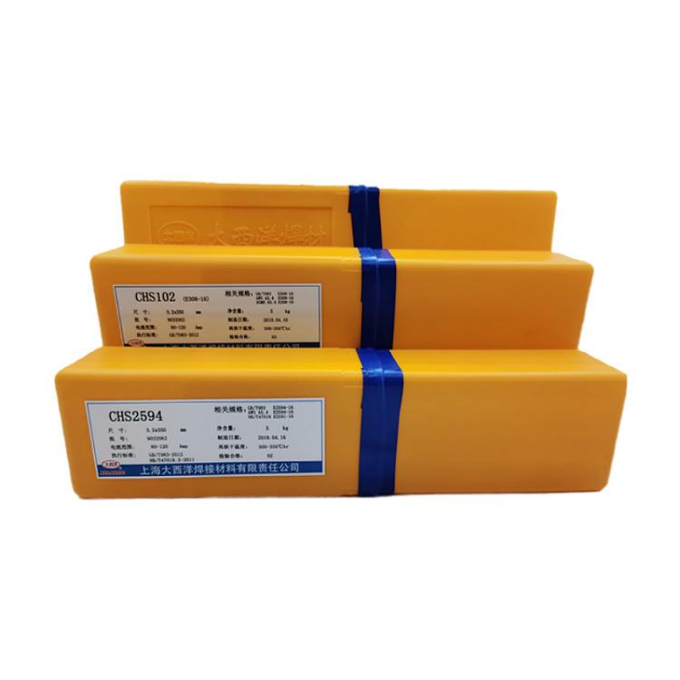 四川大西洋CHN102/Ni102镍基合金焊条Ni2061/ENi-1纯镍焊条2.53.2