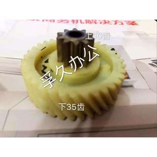 3P27B 719 4P23A塑料斜齿轮10齿35齿上铁下塑 盆景碎纸机629 原装