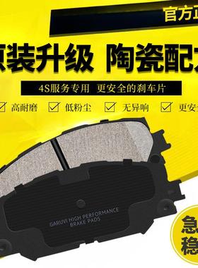 适用广汽埃安AION LX S V Y传祺GE3 GS4新能源魅580630刹车片原厂