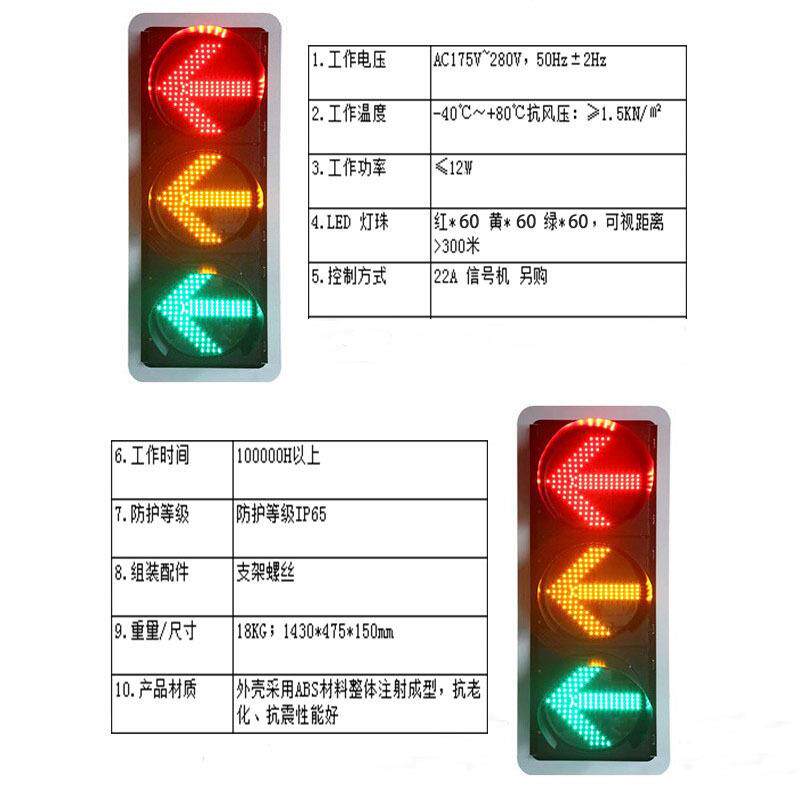 300型交通信号灯 LED直行左转右转方向指示箭头灯 红绿灯机动车灯