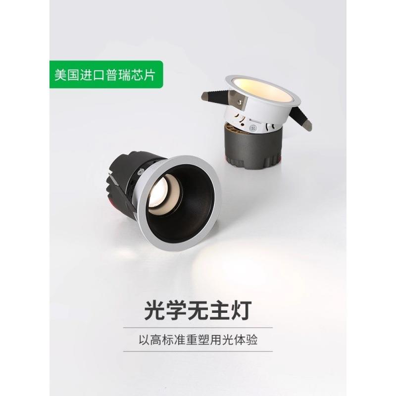 射灯无主灯客厅照明家用led筒灯嵌入式小山丘防眩过道天花灯1