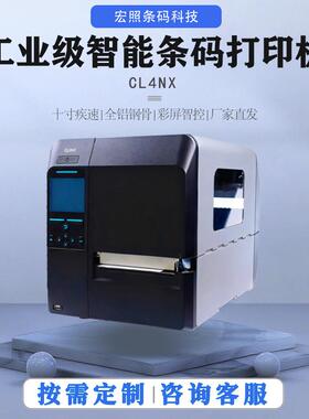 sato佐藤cl4nx打印机工业条码标签打印机多功能不干胶标签打印机