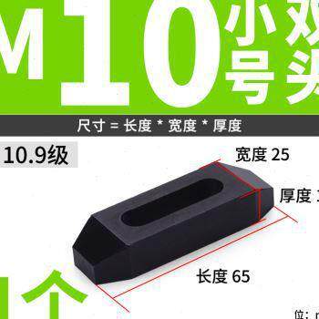码仔急速冲床压板M10M平行压板注塑机发货模具压板铣床压板36