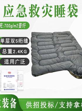 应急救灾睡袋 信封式加厚保暖 单人急救旅行露营被子成人睡囊