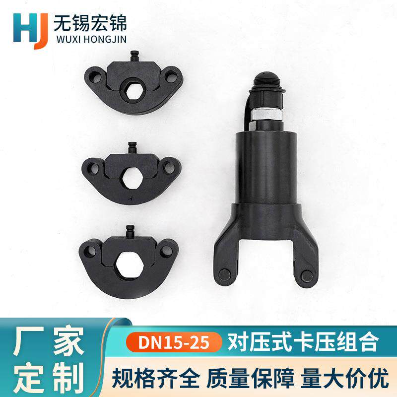 对压式卡压DN15-25组合液压卡压钳工具卡压工具不锈钢压管钳