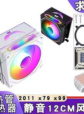lga2011针6热管cpu散热器e5台式机12cm风冷x79cpu风扇PWM静音x99