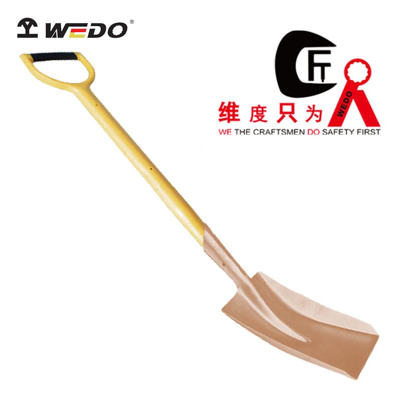 WEDO维度工具 防爆工具 防爆装柄方锨 铍青铜铲子无火花铲 BE198