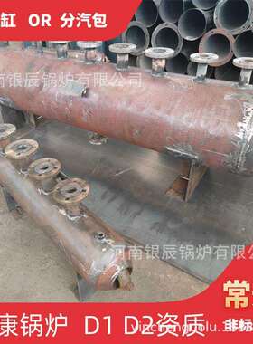 8m³空气储罐大康锅炉手续齐全长度28米蒸压釜φ159蒸汽分气缸分