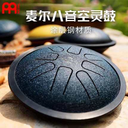 德国麦尔sonic迷你空灵鼓8音mini钢舌鼓8音梵音鼓初学小众忘忧鼓