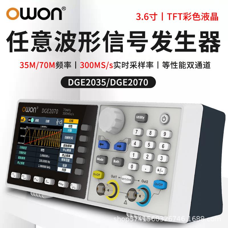 利利普owon任意波形信号发生器5/10/25MHZ信号源AG051/1011F/1022