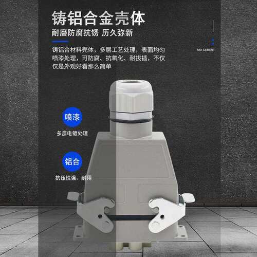 WZAZDQ重载连接器HK-004-2 008-4航空插头80A16A组合顶出侧出
