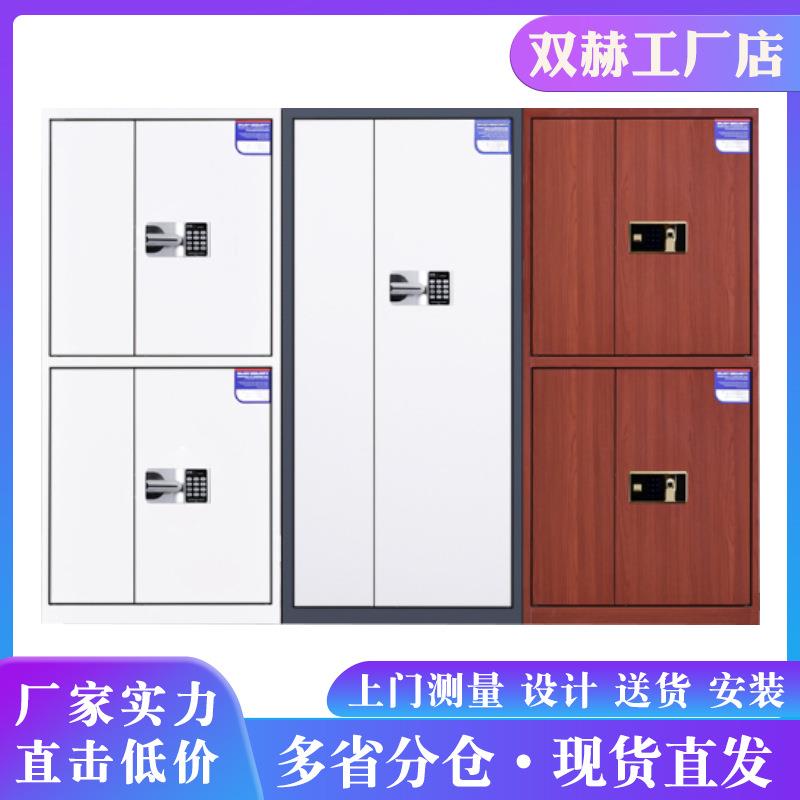 保密柜电子密码锁资料档案财务柜指纹密码柜国宝锁保密文件柜办公