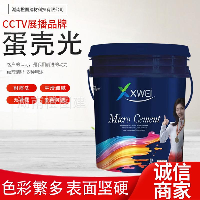 蛋壳光艺术涂料外内墙装修墙面丝光乳胶水性漆防水环保油漆西维