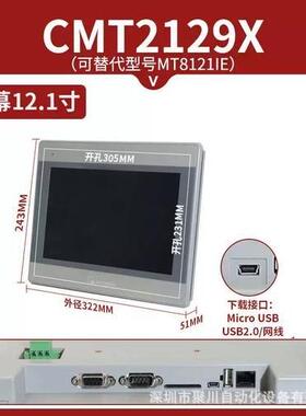 威纶12.1寸宽视角人机界面cMT2129X新品 可替代触摸屏MT8121iE2