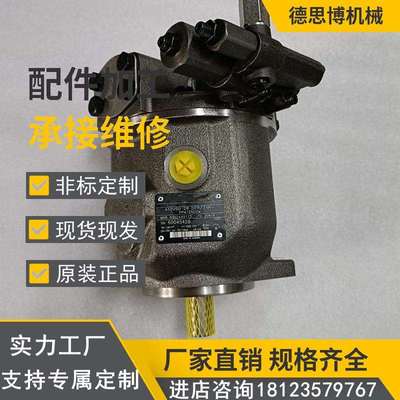 现货机械油泵 A4VG 40HD3D3R/32R-NZF02N 压铸机 液压泵柱塞泵