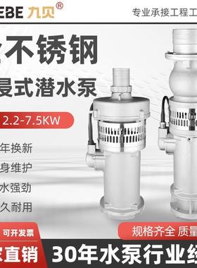 QY不锈钢油浸泵充油式潜水电泵高扬程耐酸碱农田灌溉海水抽水泵