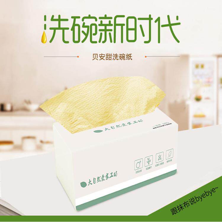 贝安甜100次清洁抽纸洗碗纸原浆竹纤维煲汤吸油纸吸水厨房用纸