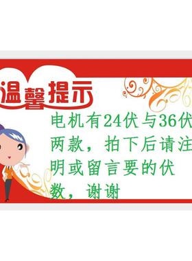 永磁直流减速有刷电机MY1016Z2-250W12v24V36V 电动自行车电机