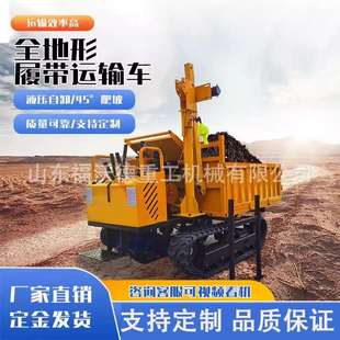履带运输车爬山虎农用全地形小型工程自卸搬运车大马力山区爬坡王