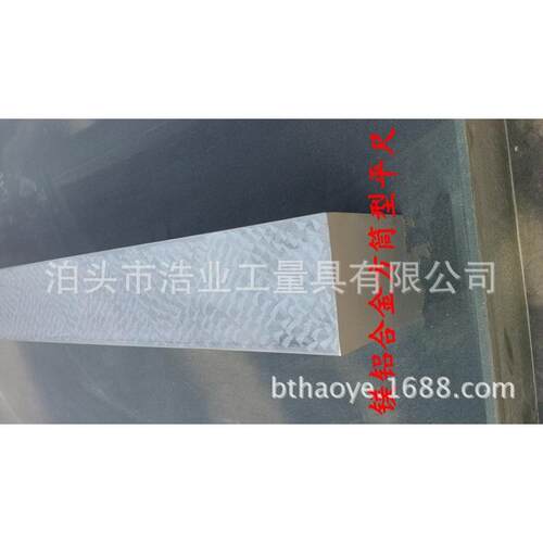 镁铝方筒型平直平尺 1 1.5 2 2.5 3米 宽度85厚度60 打表测直线度