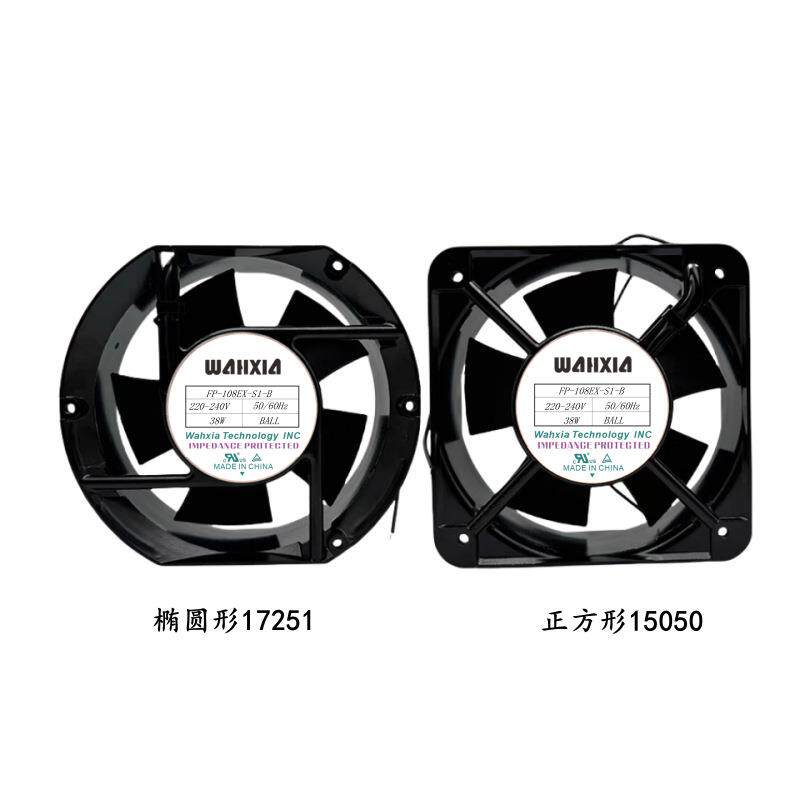 华夏/Wahxia FP-108EX-S1-B 110V/220V/380V 38W 机柜散热风扇
