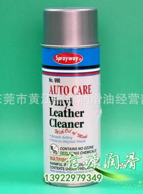 SPRAYWAY 990 仕必威990皮革清洁剂 居家皮革家具制品清洁防护剂