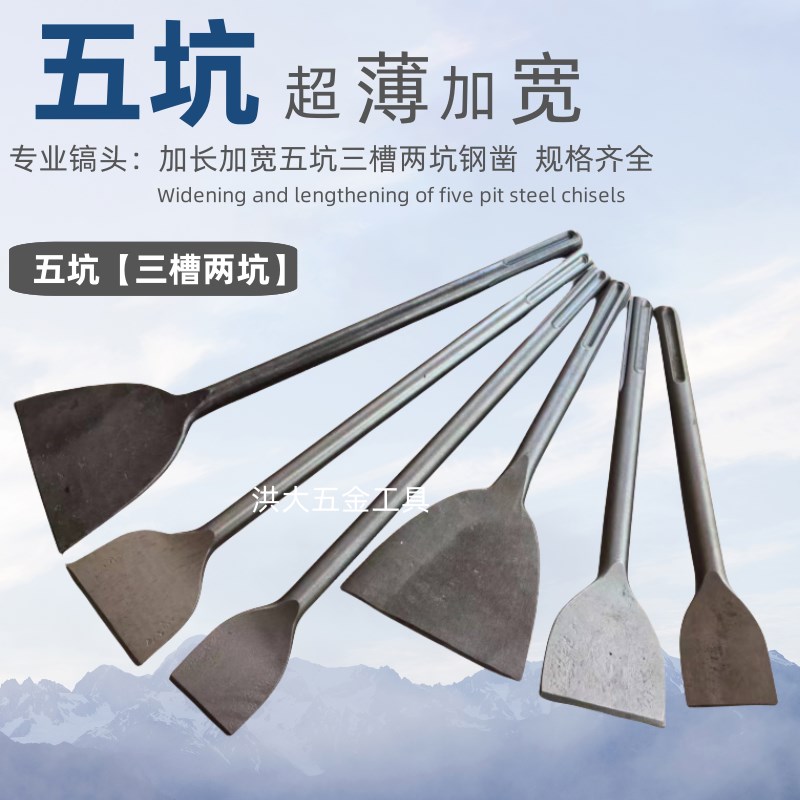 五坑电锤凿子加长圆柄三槽两坑尖凿扁凿100N0电镐圆头镐钎冲击钻