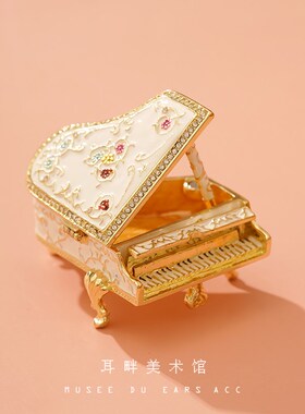 A白色钢琴首饰盒2024新款结婚求F婚戒指盒闺蜜生日礼物轻奢高档