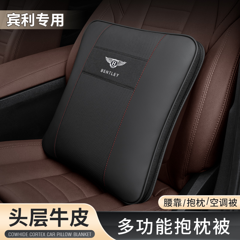 宾利飞驰真皮抱枕被添越欧陆GT慕尚多功K能空调被子两用垫腰靠枕
