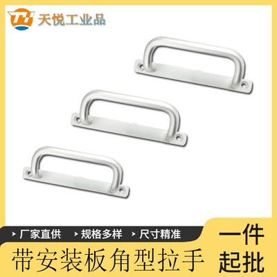 XAF66-L100/120/125 带安装板角型拉手 UHFNG100/120/1Y25带板拉