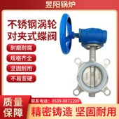 蝶阀304不锈钢对夹涡轮蝶阀DN80 D371bX 16P不锈钢涡轮对夹式 100