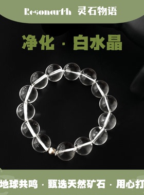 Resonarth「模数 ·MOD-00真空」净体白水晶工业风极简美学礼物