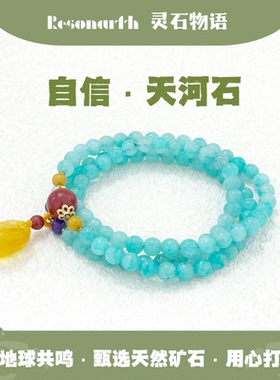 Resonarth ·「霁海」天河石南红蜜蜡紫云母手串东方文艺气质款