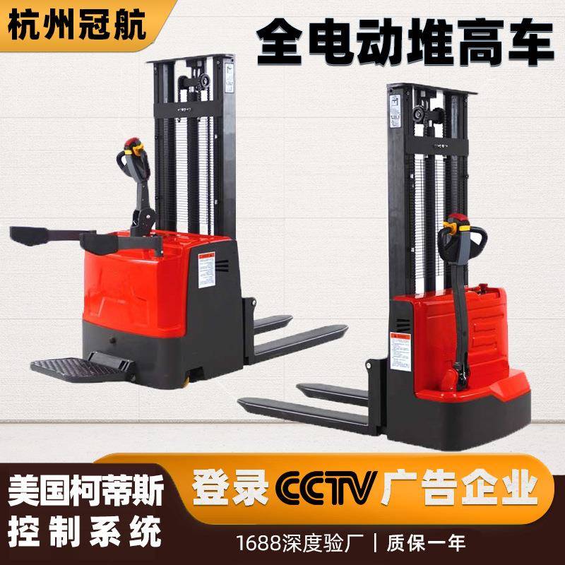 2吨步行式站驾式全电动堆高车1.6米2m杭州电动叉车仓库搬运堆垛车