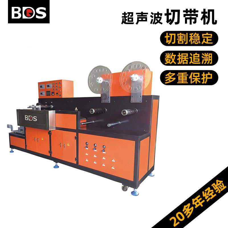 超声波自动商标分切机丝棉尼龙胶带织唛纸袋不干胶剪切折烫机设备,五金/工具,其他机械五金,淘宝优惠券,粉丝福利购,淘宝优惠卷