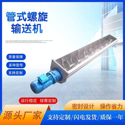 WLS不锈钢无轴螺旋输送机污泥工业砂石料养殖场U型双向螺旋输送泵