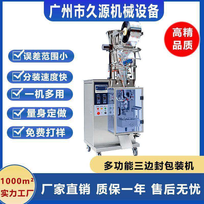 三边封铝箔膜粉灌装机定量灌装机袋装粉剂粉末全自动包装机,畜牧/养殖物资,畜牧/养殖器械,淘宝优惠券,粉丝福利购,淘宝优惠卷