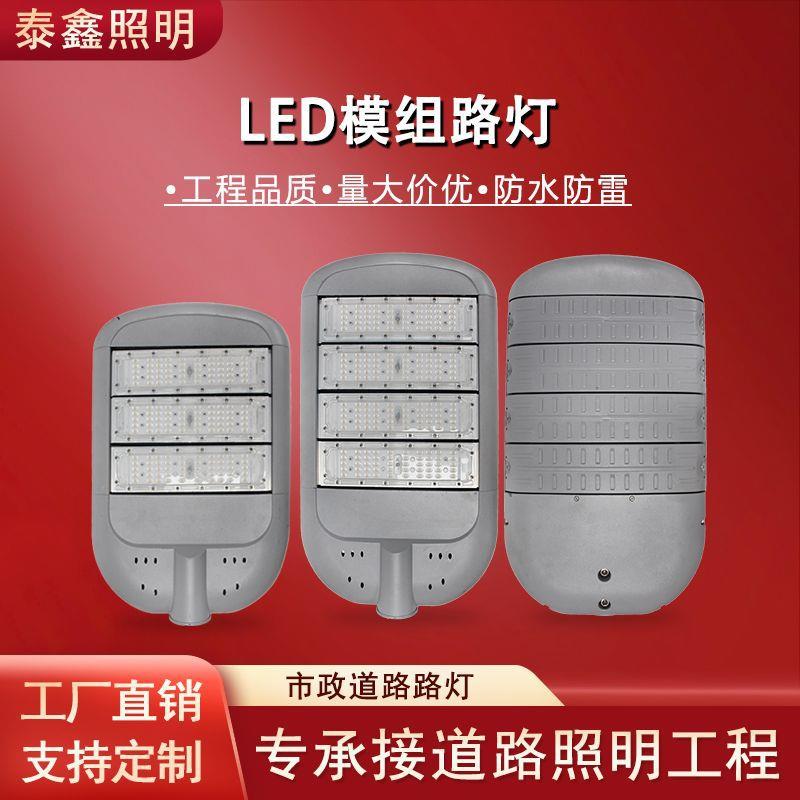 猎鹰款led模组路灯户外市政道路新农村庭院防水路灯头厂家