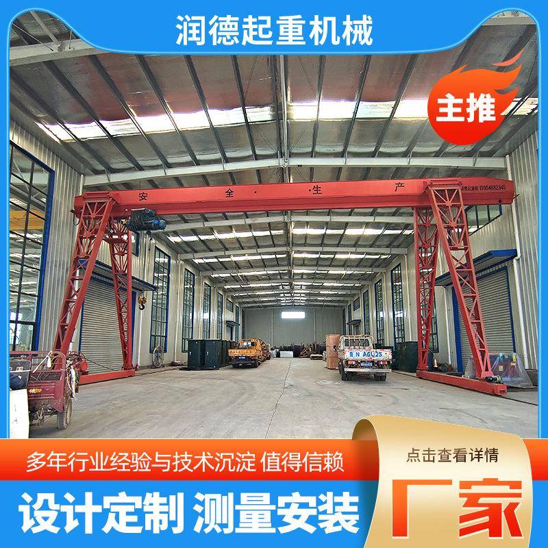 现货出售10吨液压轮胎式龙门吊电动移动无轨龙门吊20吨行车龙门吊