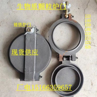 生物质颗粒圆形炉门锅炉炉排铸铁炉条弧形方形炉门看货门140  273