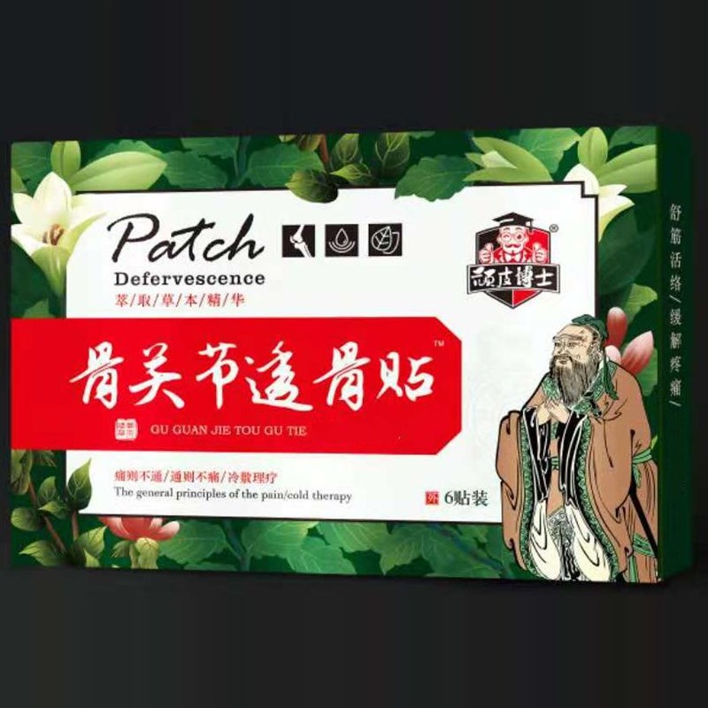 【拍一发五盒】正品玩皮博士骨关节透骨贴消肿止痛舒筋活肩周颈椎