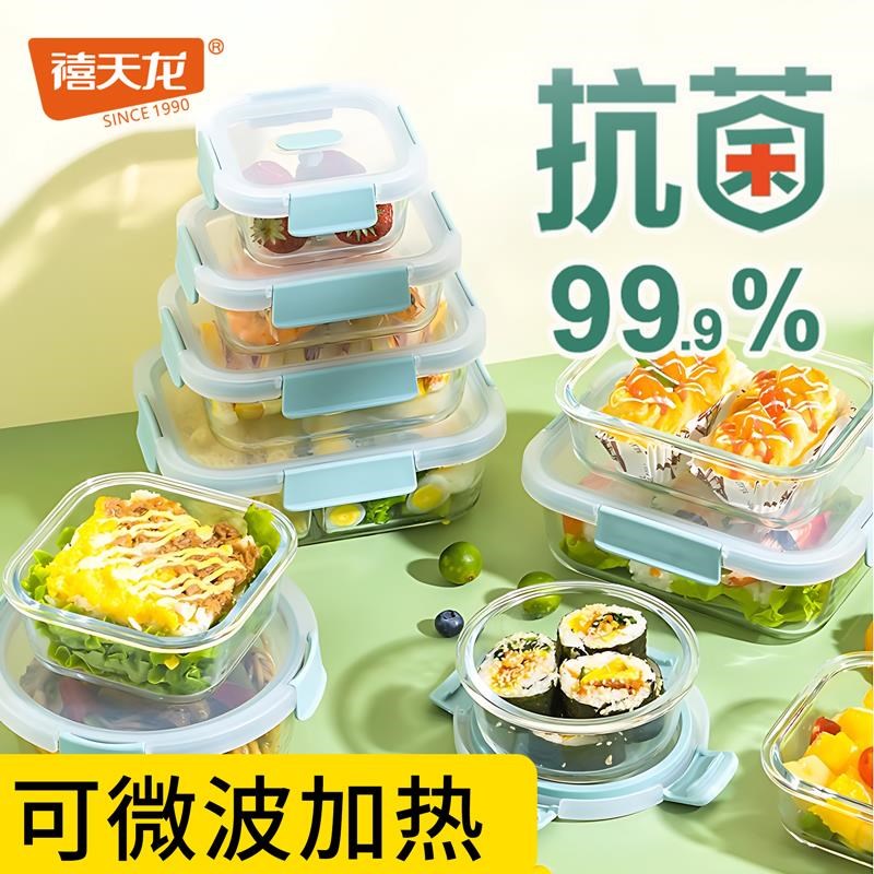 46P2玻璃饭盒可微波炉加热上班族水果便当盒保鲜碗带盖