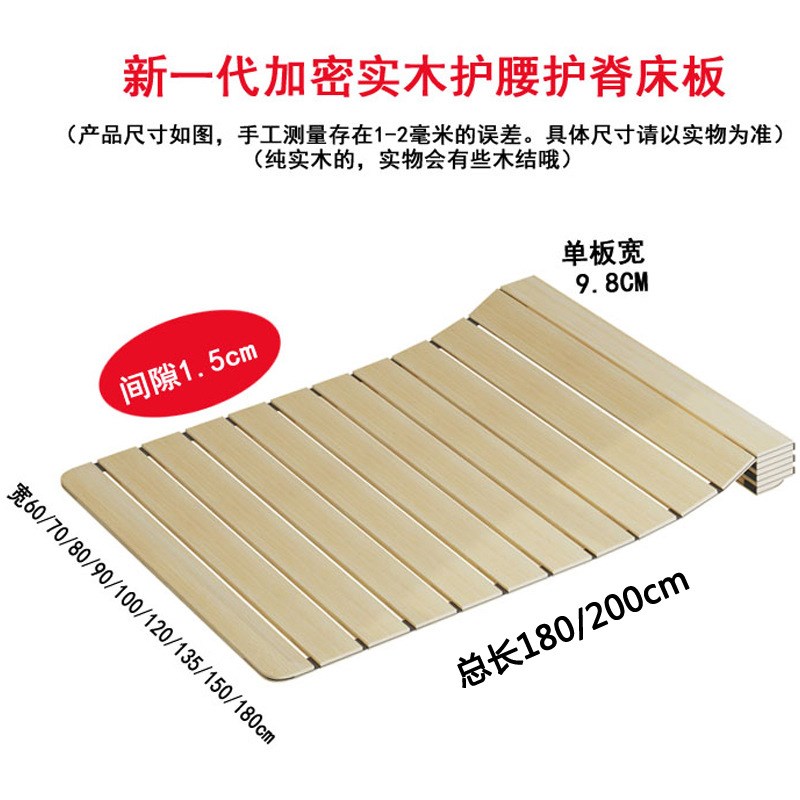 实木可折叠护腰床板垫片硬板床垫木板硬垫护脊椎软床变硬加硬神器
