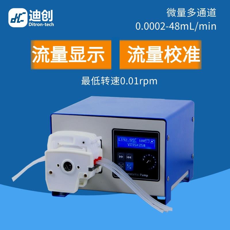 微量多通道蠕动泵迪创流量显示校准多滚轮低脉动精度液体加样泵