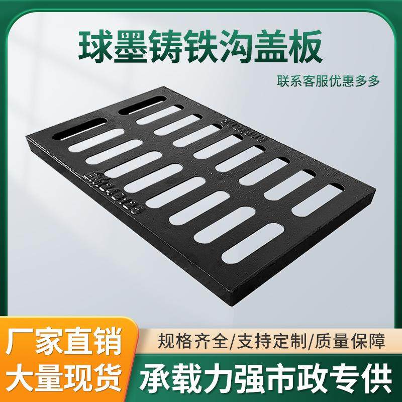 厂家直销铸铁沟盖下水道地沟盖板地下室停车场广场排水沟300X500,基础建材,排水沟槽/盖板,淘宝优惠券,粉丝福利购,淘宝优惠卷